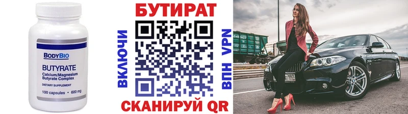 Бутират бутандиол  маркетплейс телеграм  Петушки  сколько стоит 