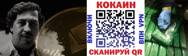 КОКАИН Колумбийский Петушки