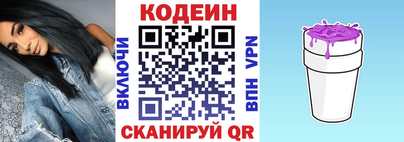 хочу   Петушки  Кодеиновый сироп Lean напиток Lean (лин) 