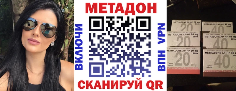 МЕТАДОН methadone Петушки